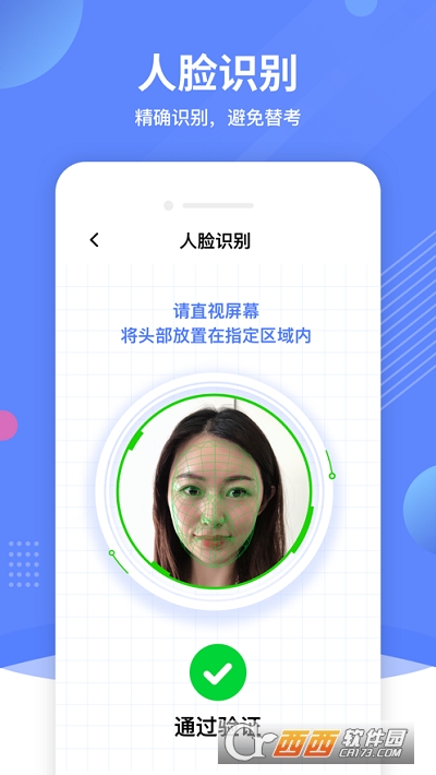 优巡app最新版本