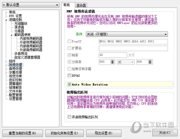 kmplayer绿色纯净版