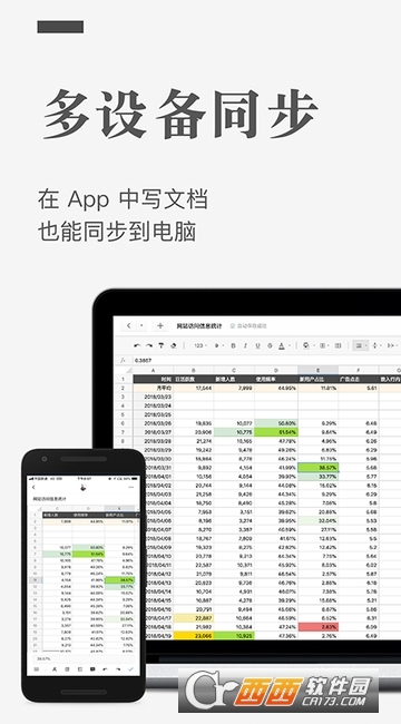 石墨文档app