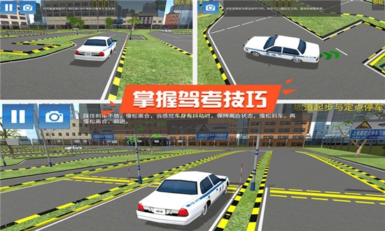 驾考模拟3D驾校app