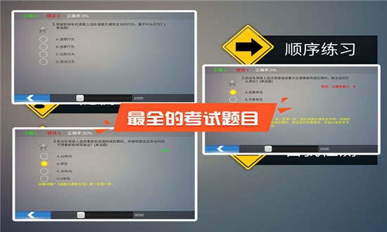 驾考模拟3D驾校app