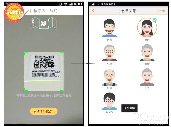 小天才电话手表app