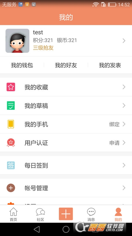 抢抢网app