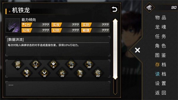 龙魂魔都异闻