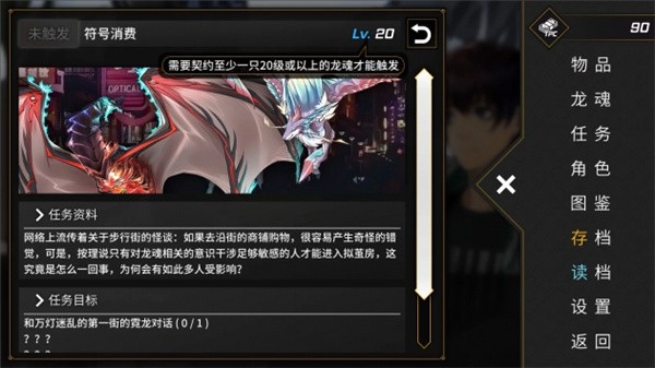 龙魂魔都异闻