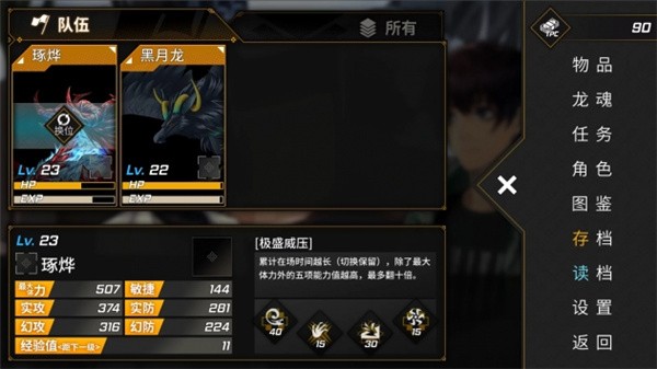 龙魂魔都异闻