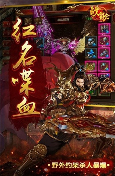 战歌合击