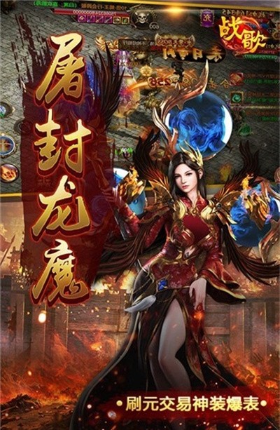 战歌合击
