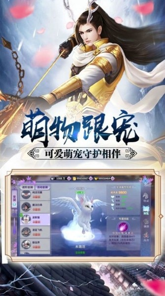 剑梦天逆