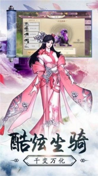 天影奇缘御剑飞天