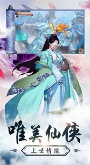 天影奇缘御剑飞天