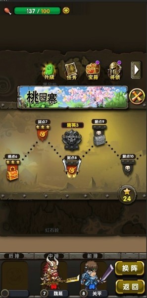 地牢三国杀