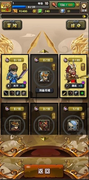 地牢三国杀