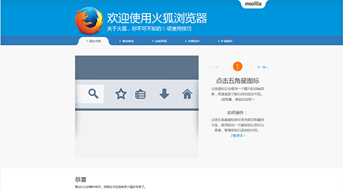 火狐浏览器有什么好玩的扩展插件