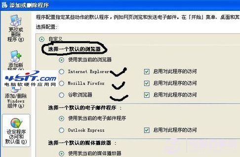 怎么设置默认浏览器，默认浏览器设置方法