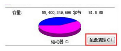 win7系统C盘满了怎么清理