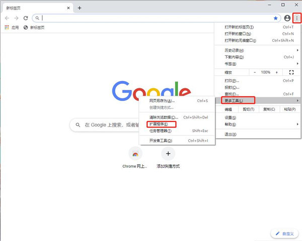 Stylus(Chrome网页样式管理器插件)