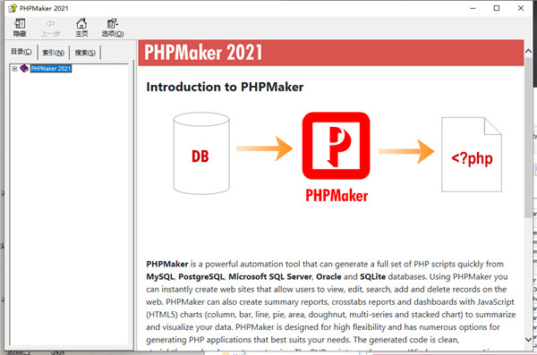 php代码生成器