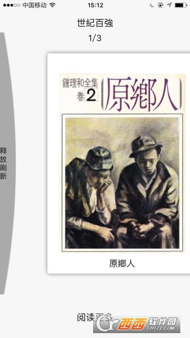 好读app