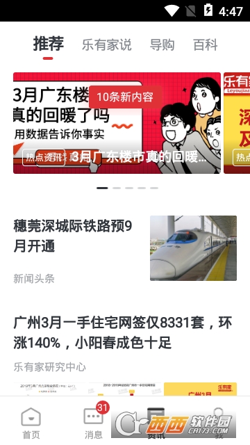 家家顺房产网安卓版