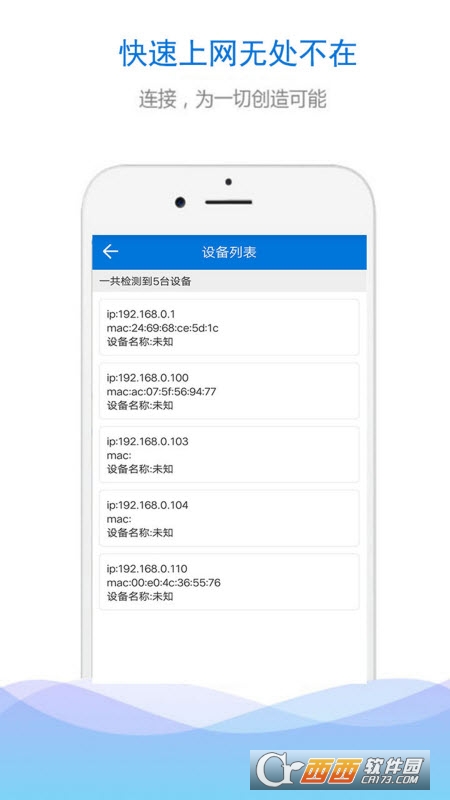 WiFi密码查看器