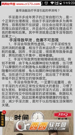 男人天堂app