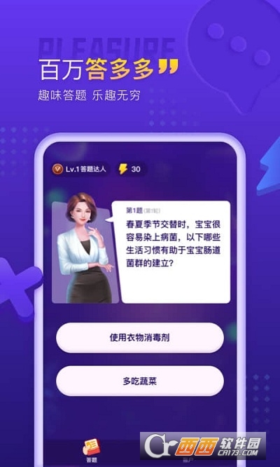 百万答多多app