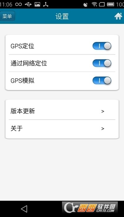位置伪装大师2022最新版