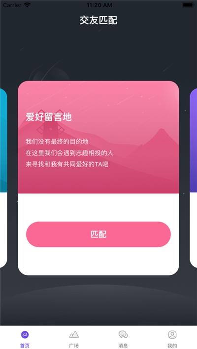 冨二代f2app