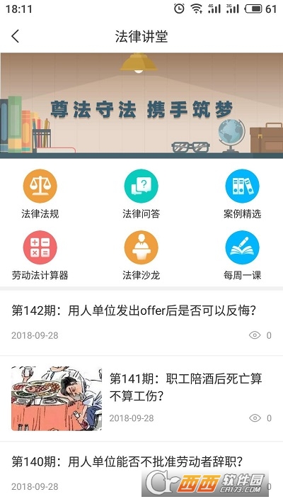 海南工会云app