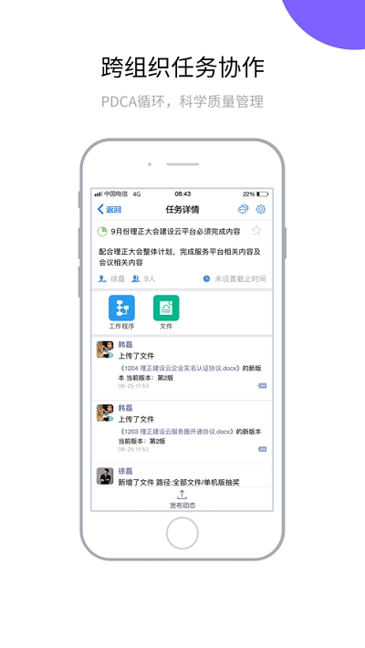 建设云个人服务平台