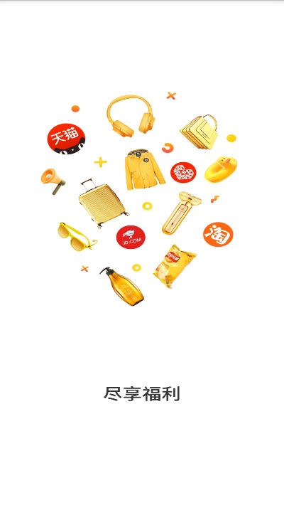速淘