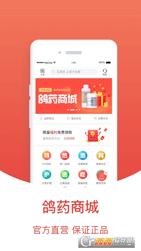 搜鸽天下app(赛鸽头条)