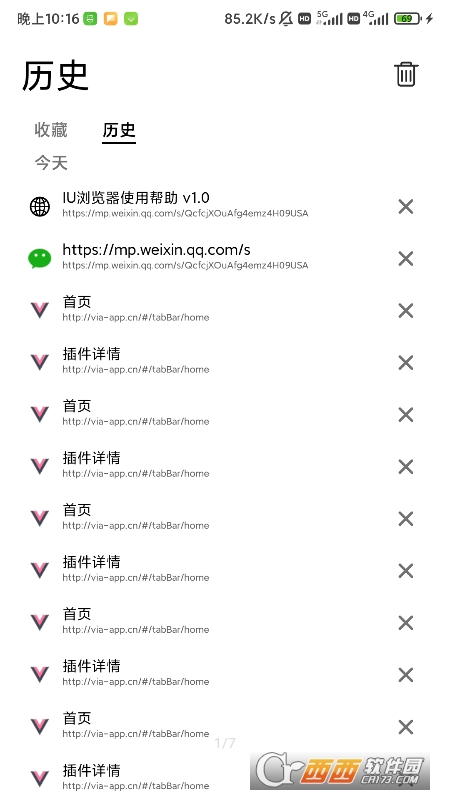 IU浏览器