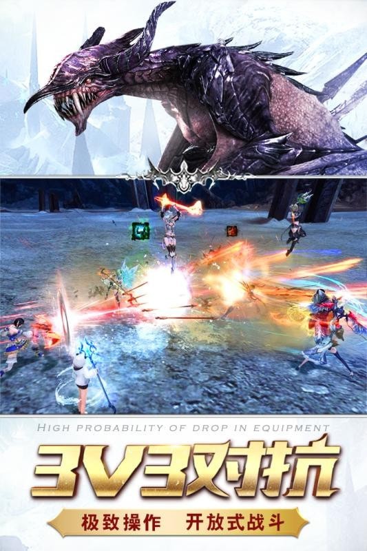 猎魔之战