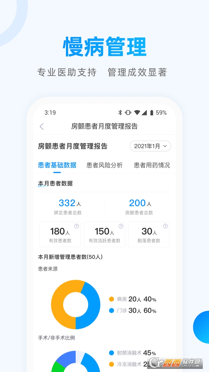 医联网预约平台app