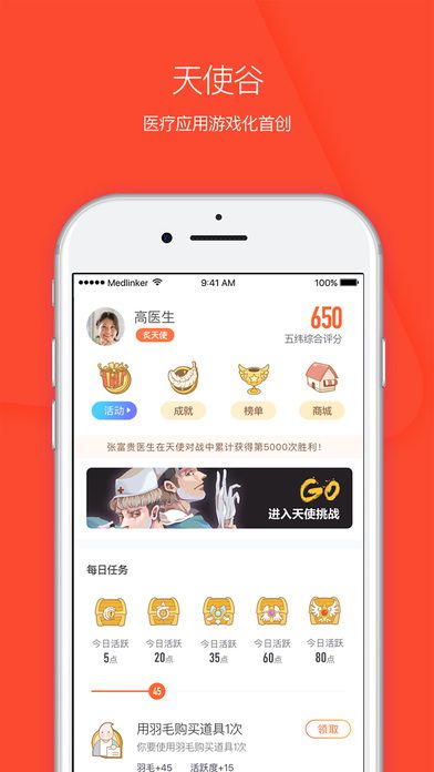 医联网预约平台app