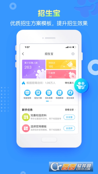 掌通家园园丁版app