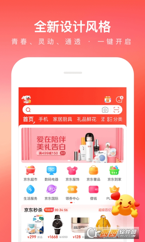 京东商城app