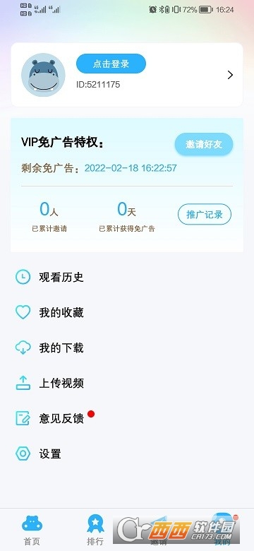 河马视频最新版2022