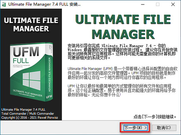 Ultimate File Manager(高级文件管理器)