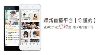 最新直播平台懂得ios下载