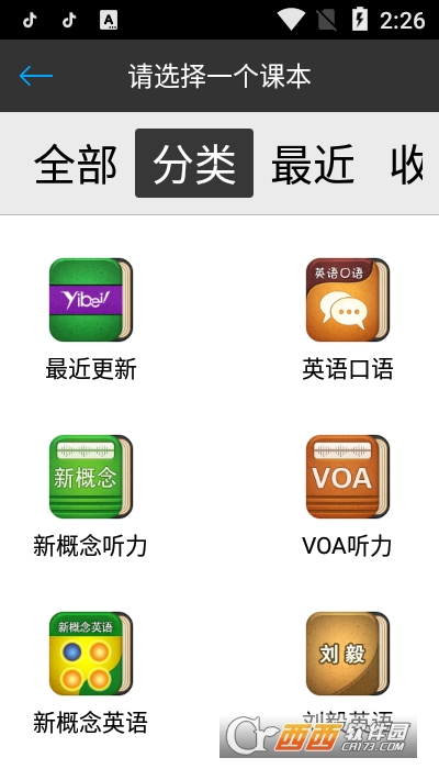 易呗背单词最新版app