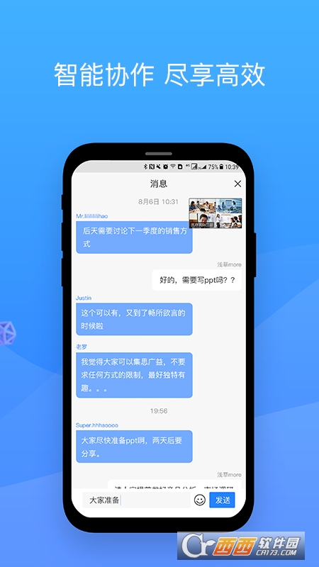 会捷通app