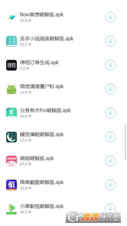 小伟软件库app