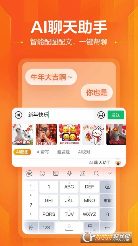 搜狗输入法手机版2022