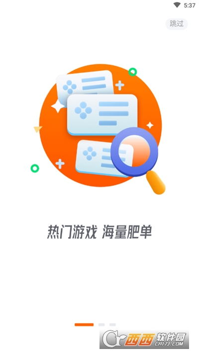 趣代练打手版app