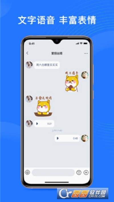 福聊app
