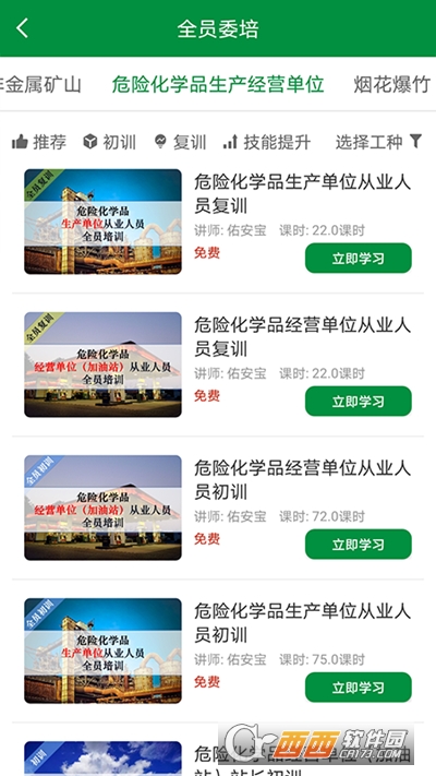 佑安宝软件