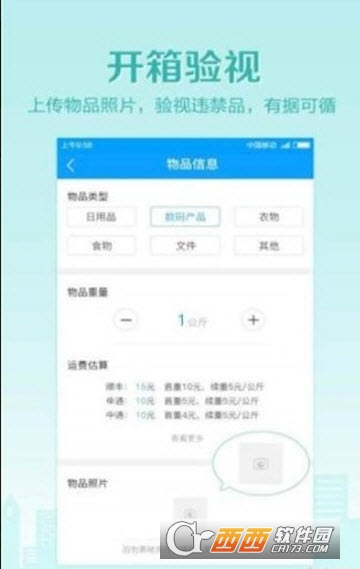 中通宝盒